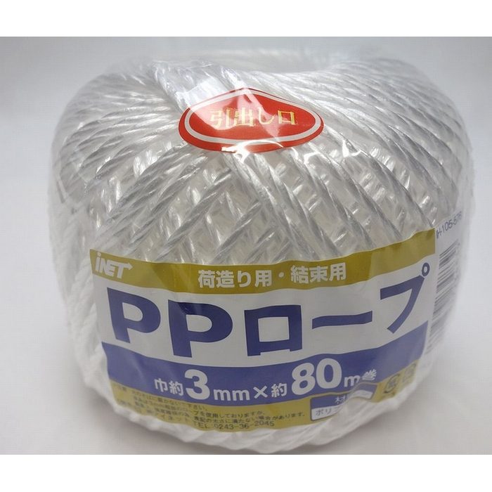 IH-105-576 PPロープ 3本撚り 幅3mm×長さ80m 白