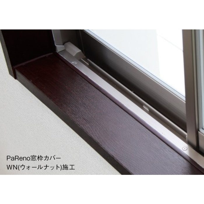 FMC-2520-TW PaReno 窓枠カバー 見込み250mm 対応見付20・21mm 長さ2200mm ホワイトウッド 2セット入