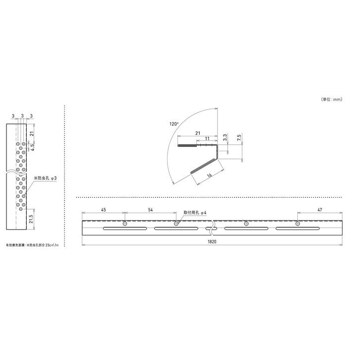 BSF-R21 リフォーム用防虫網 （後付けタイプ） 長さ1820mm シルバー 10本入
