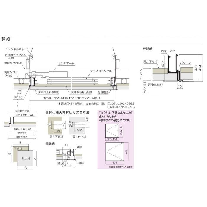 HHAS-K454 アルミ天井点検口 （ハイハッチ） 鍵付 一本目地簡易気密タイプ AS 454×454 シルバー