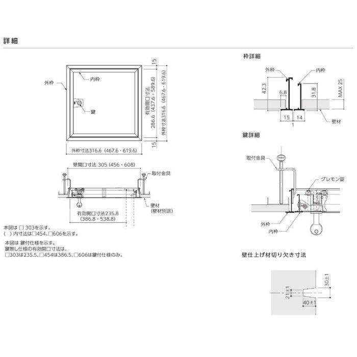 WHA-606 壁点検口 （ウォールハッチ） 鍵付 額縁タイプ WHA 606×606 シルバー