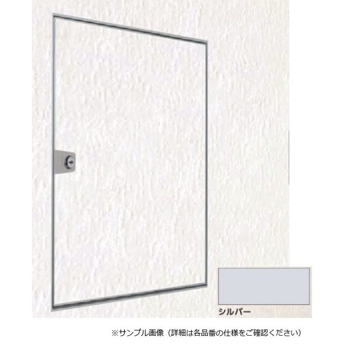 WHM-454 壁点検口 （ウォールハッチ） 鍵付 目地タイプ WHM 454×454 シルバー【セール開催中】