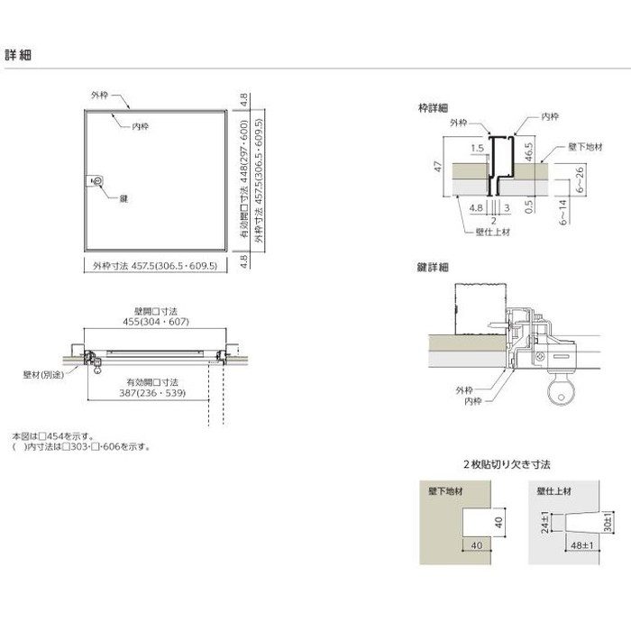 WHM-454 壁点検口 （ウォールハッチ） 鍵付 目地タイプ WHM 454×454 シルバー【セール開催中】