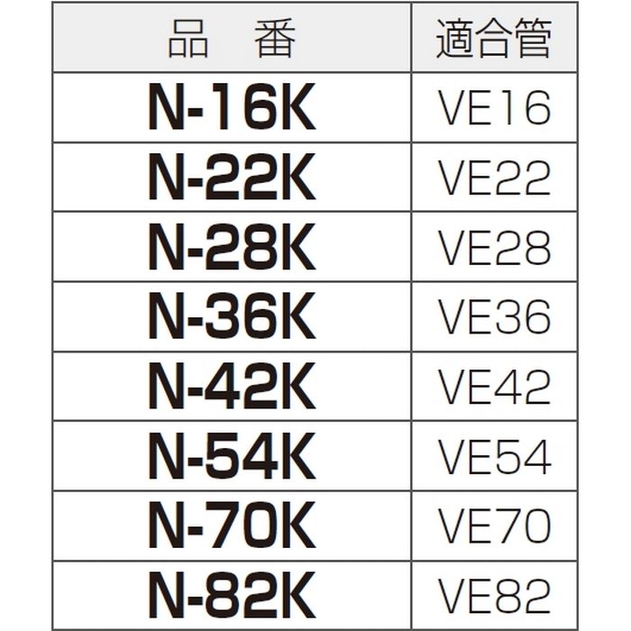 N-54K 付属品 ノーマルベンド 適合管VE54 ブラック 未来工業【アウン