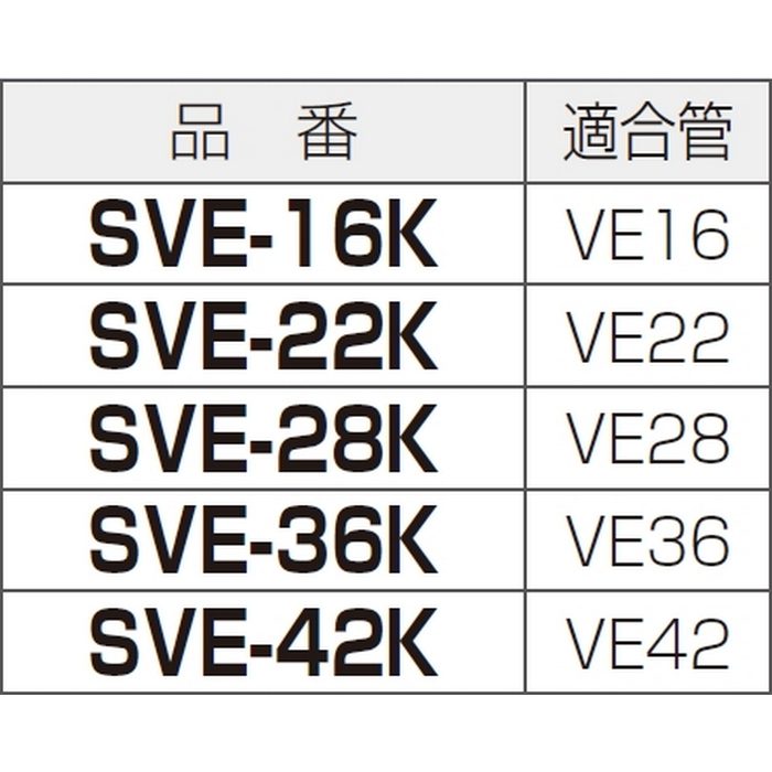 SVE-16K 付属品 VE台付サドル 適合管VE16 ブラック 10個入