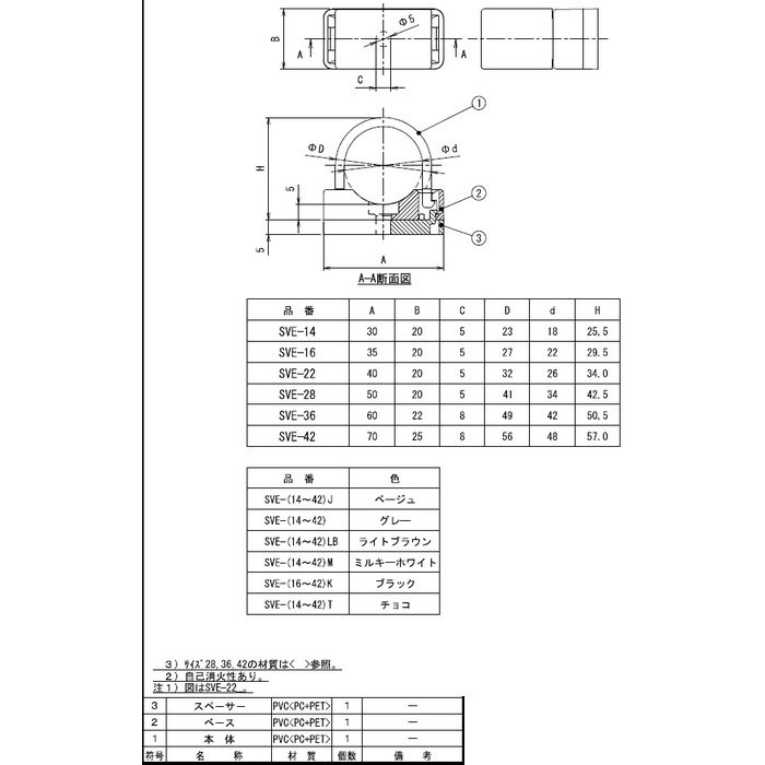 SVE-22K 付属品 VE台付サドル 適合管VE22 ブラック 10個入