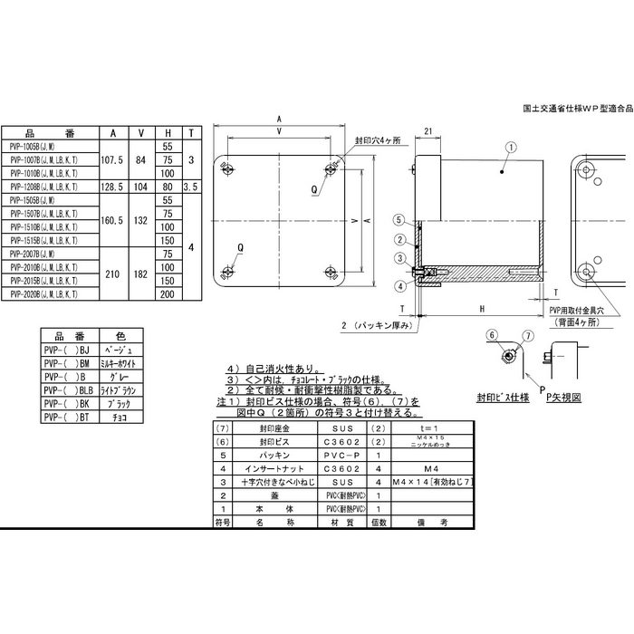 PVP-1010BK 防水プールボックス（カブセ蓋） 正方形 ノック無 防水 カブセ蓋 縦100×横100×深100mm ブラック