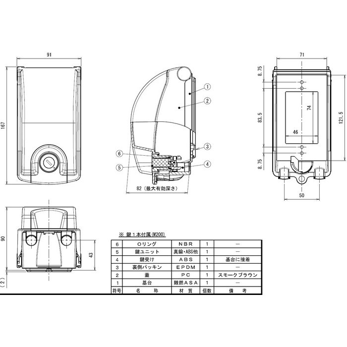 CWBK-1KK ウオルボックス プロテクトカバー（器具用保護カバー） プレート一連用 透明蓋 鍵付（キーNo.200） ブラック