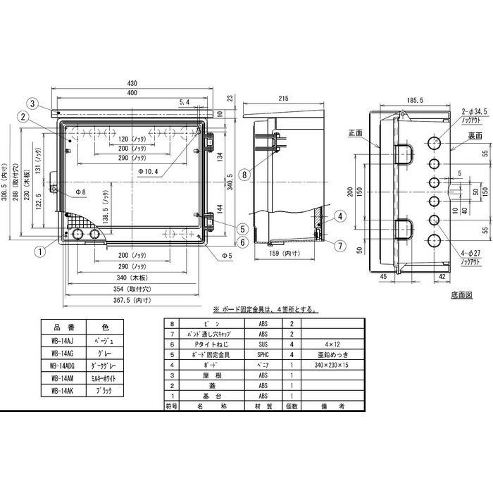 WB-14AK ウオルボックス 屋根付 ヨコ型 プラスチック製 ブラック