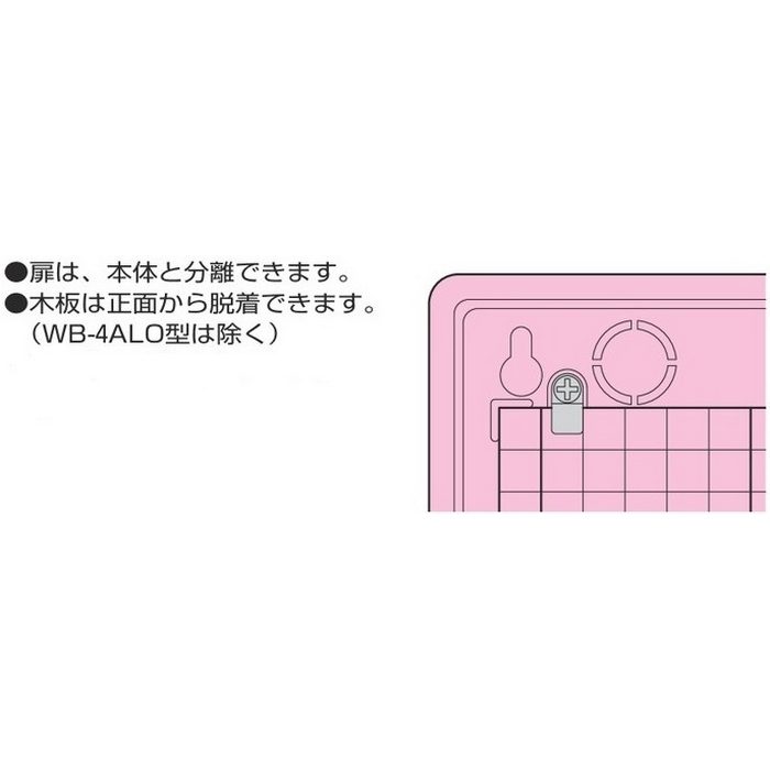 WB-2AOK ウオルボックス 屋根無 タテ型 プラスチック製 ブラック