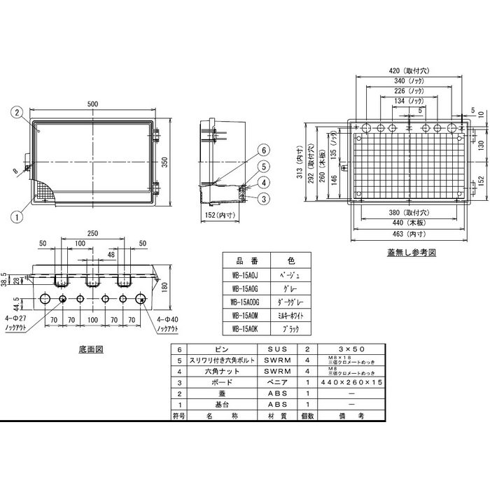 WB-15AOK ウオルボックス 屋根無 ヨコ型 プラスチック製 ブラック