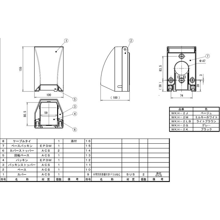 WKH-2K 防水引込みカバー（e-デザイン） 自己消化性樹脂製 適合波付管PF管（28迄） ブラック