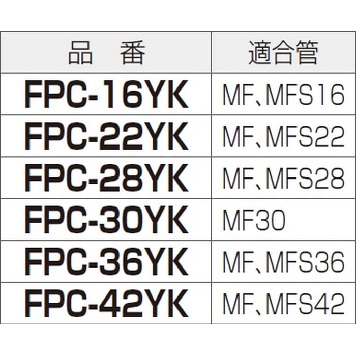 FPC-22YK カップリング ミラフレキSS ミラフレキMF 適合管PF管22 ブラック 10個入
