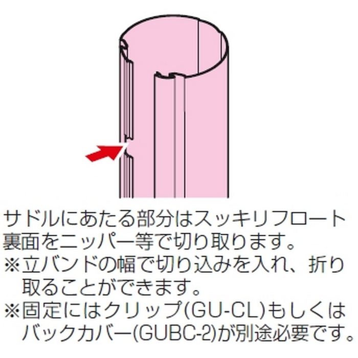 GUH-120K スッキリフロートⓇ（エアコン配管用ダクト） ハイグレードタイプ 120型 長さ2m ブラック