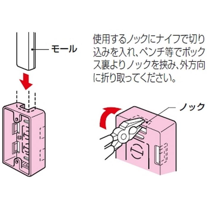 MSB-1K モール用スイッチボックス（ケーブル配線用露出スイッチボックス） 適合モール1～3号 ブラック