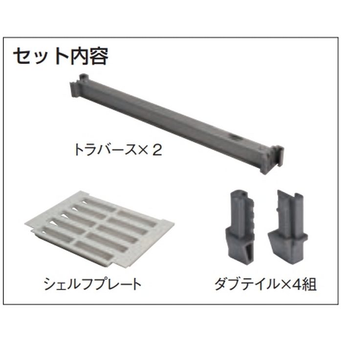 8916600 キャンブロ エレメンツ シェルフキット 固定式 メッシュタイプ