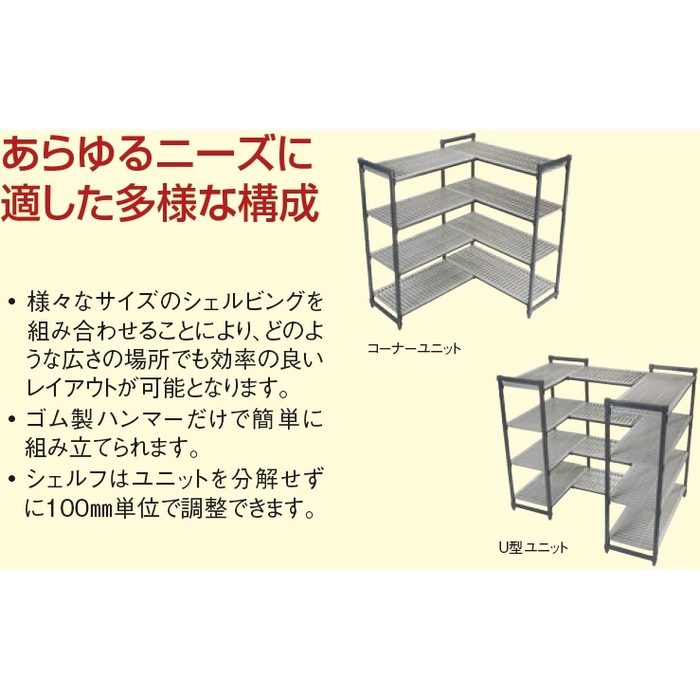8916600 キャンブロ エレメンツ シェルフキット 固定式 メッシュタイプ