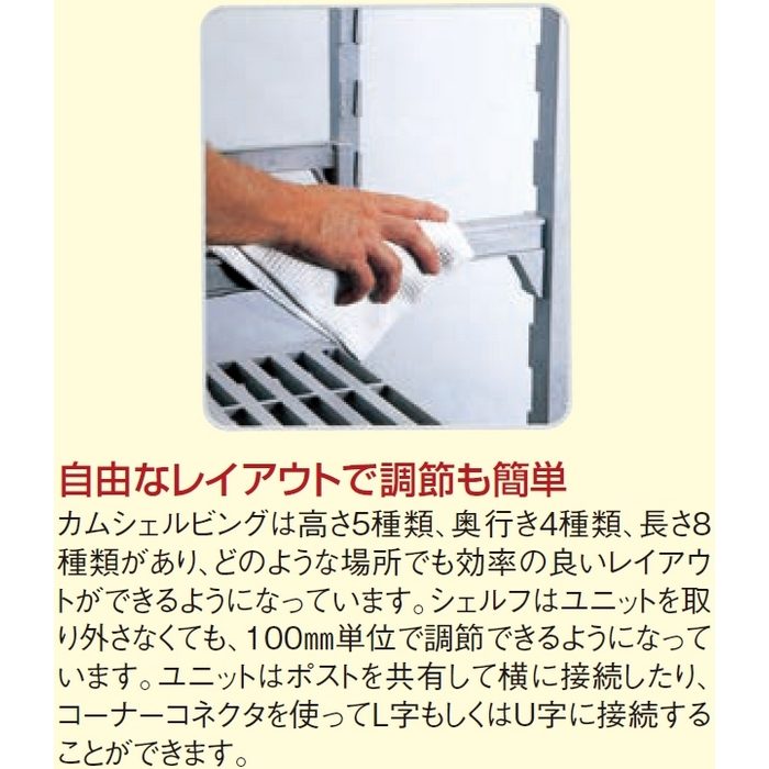 8859100 キャンブロ カムシェルフ プレミアムシリーズ ソリッドタイプ CS1842SK（CPSK1842S1） 460×1070mm