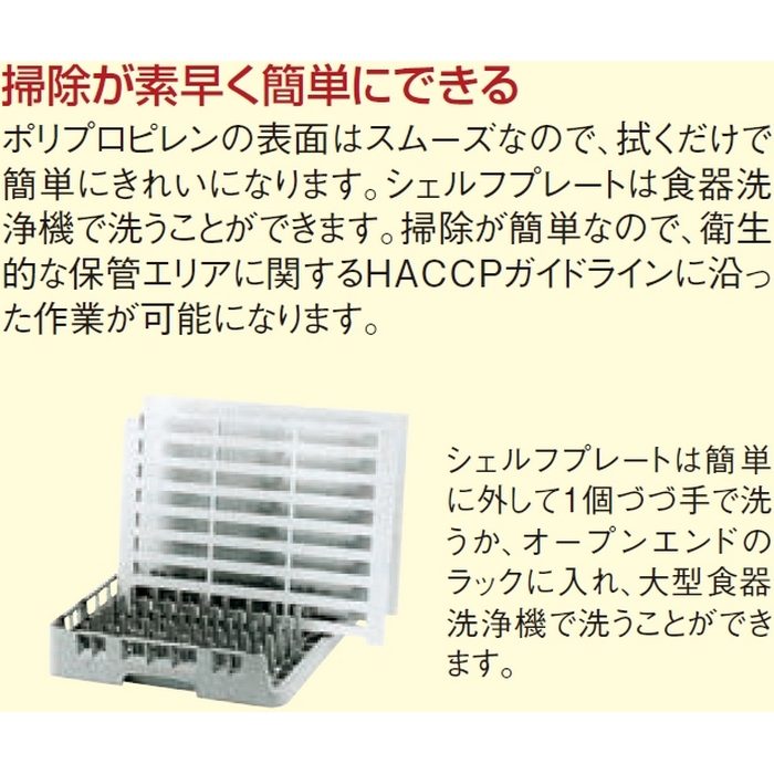 8859650 キャンブロ カムシェルフ プレミアムシリーズ 固定式ソリッドタイプ 4段 540×610×H1830mm