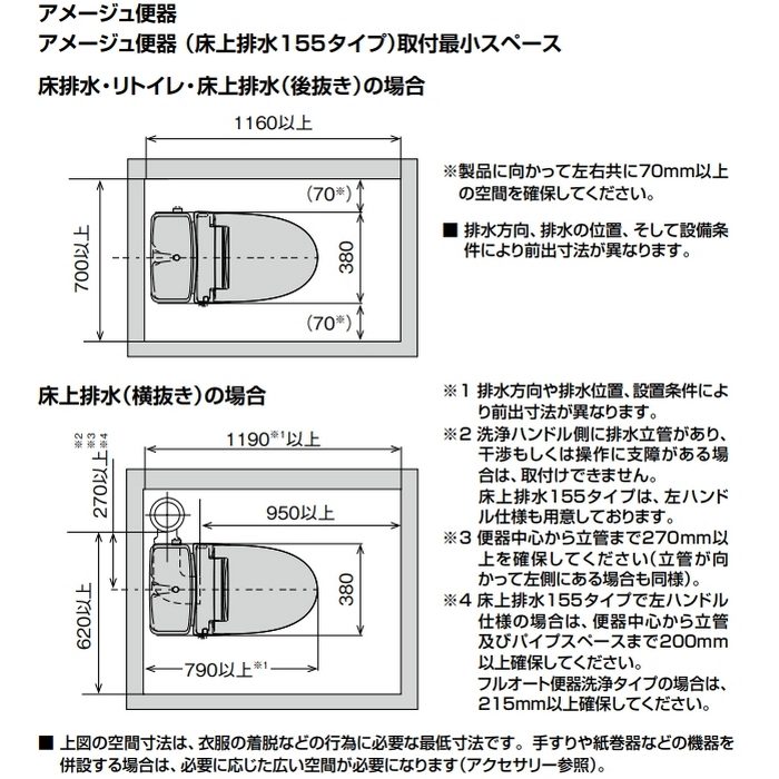 YBC-Z30P+YDT-Z380N+CF-18ALP/BW1 アメージュ ECO5 便器＋タンク＋便座セット 床上排水（Pトラップ） アクアセラミック 手洗付 寒冷地・水抜方式 暖房便座 キレイ便座仕様 ピュアホワイト