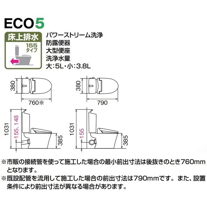 YBC-Z30PM+YDT-Z380PMN/BW1 マンションリフォーム用アメージュ ECO5 便器＋タンクセット 床上排水（Pトラップ155タイプ） アクアセラミック 手洗付 寒冷地・水抜方式 ピュアホワイト
