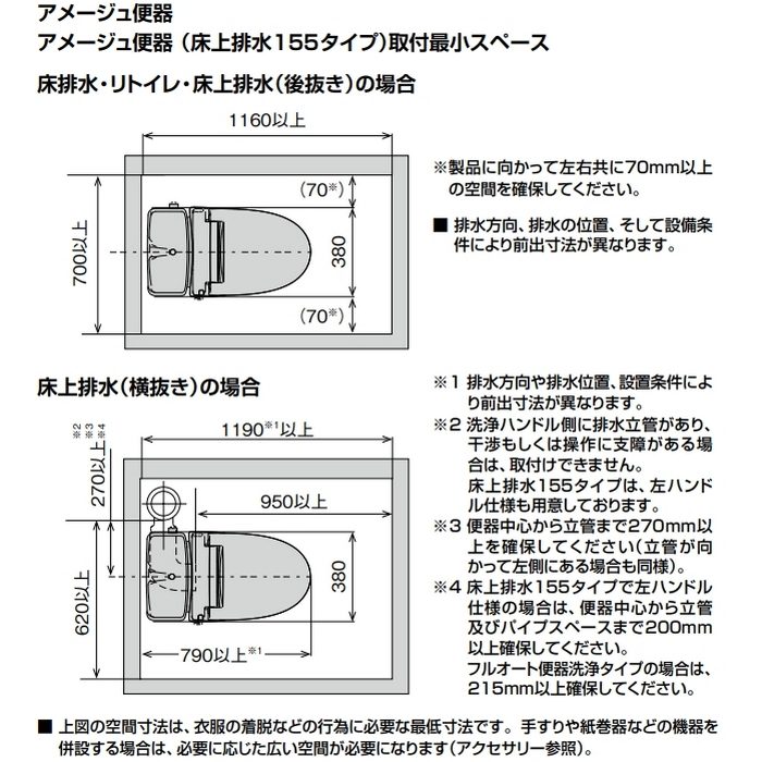 YBC-Z30PM+YDT-Z380PMN+CF-21ALP/BB7 マンションリフォーム用アメージュ ECO5 便器＋タンク＋便座 床上排水（Pトラップ155タイプ） アクアセラミック 手洗付 寒冷地・水抜方式 脱臭暖房便座 ブルーグレー