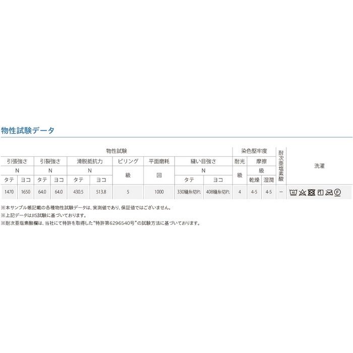 T-9087 アンドパレット 椅子生地用布地ファニシングテキスタイル 巾137cm