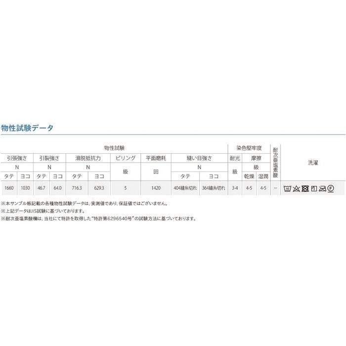 T-9118 プレスター 椅子生地用布地ファニシングテキスタイル 巾150cm