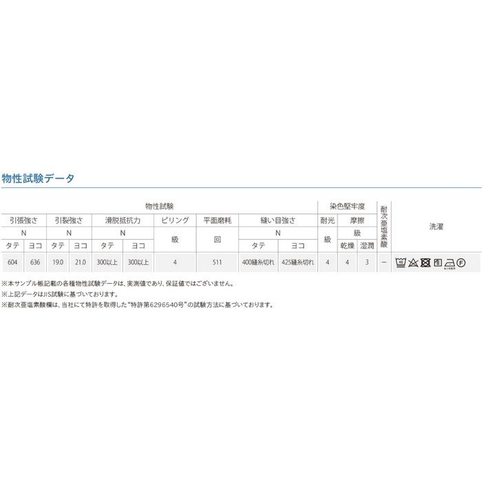 T-9184 ディナミカ® 椅子生地用布地ファニシングテキスタイル 巾140cm【セール開催中】