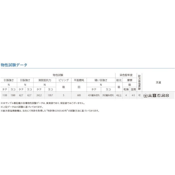 T-9206 ワイモード 椅子生地用布地ファニシングテキスタイル 巾140cm