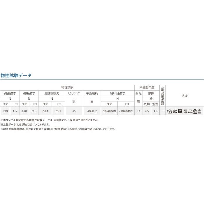 T-9264 べスパ 椅子生地用布地ファニシングテキスタイル 巾140cm