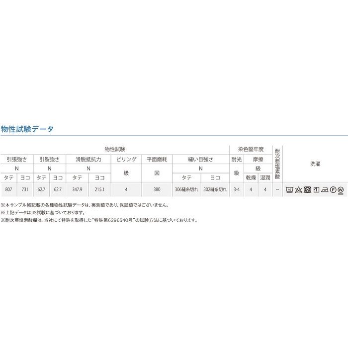 T-9277 デクレアⅡ 椅子生地用布地ファニシングテキスタイル 巾140cm