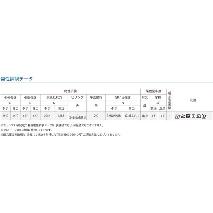 T-9303 サファイア 椅子生地用布地ファニシングテキスタイル 巾140cm