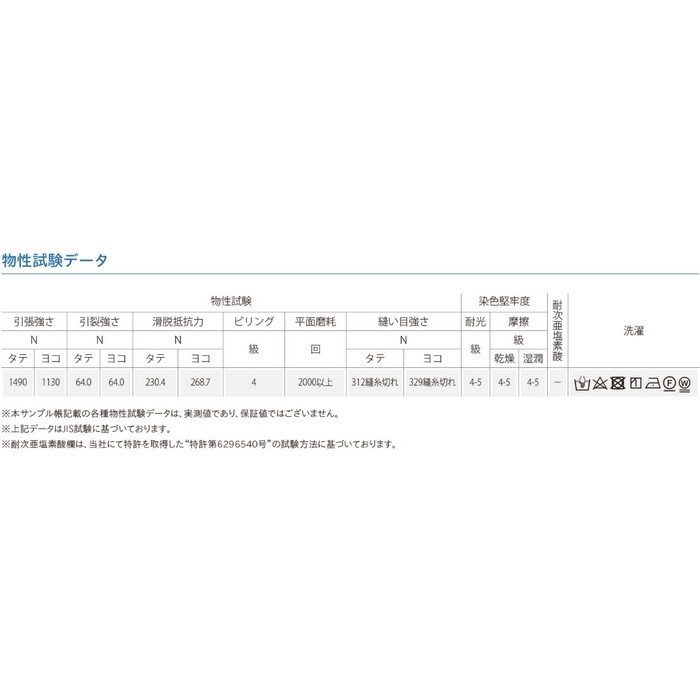 T-9315 フランケン 椅子生地用布地ファニシングテキスタイル 巾140cm