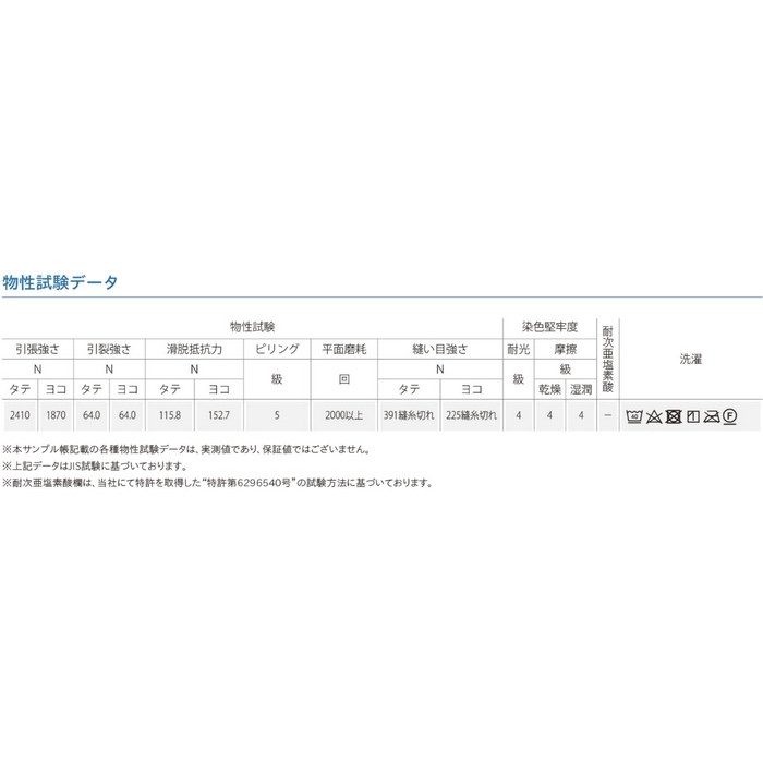 T-9354 スイジン 椅子生地用布地ファニシングテキスタイル 巾140cm【セール開催中】