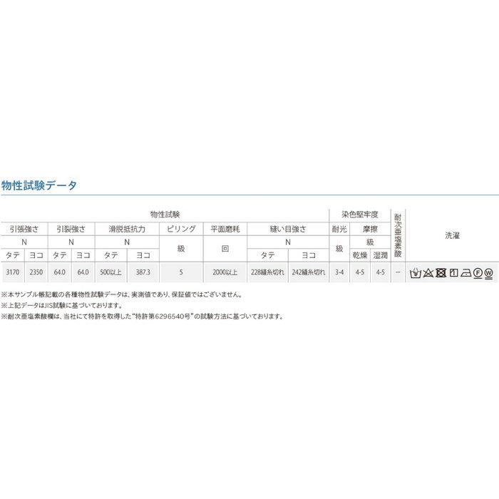 T-9381 ライツ 椅子生地用布地ファニシングテキスタイル 巾135cm