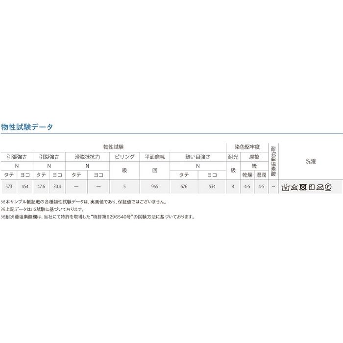 T-9420 トゥルプレックス®・パイル 椅子生地用布地ファニシングテキスタイル 巾135cm