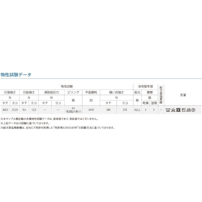 T-9440 ラパスⅡ 椅子生地用布地ファニシングテキスタイル 巾135cm