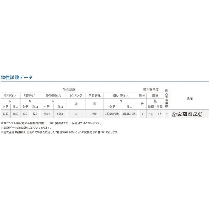 T-9484 クワドラ 椅子生地 FURNISHING TEXTILE 巾137cm