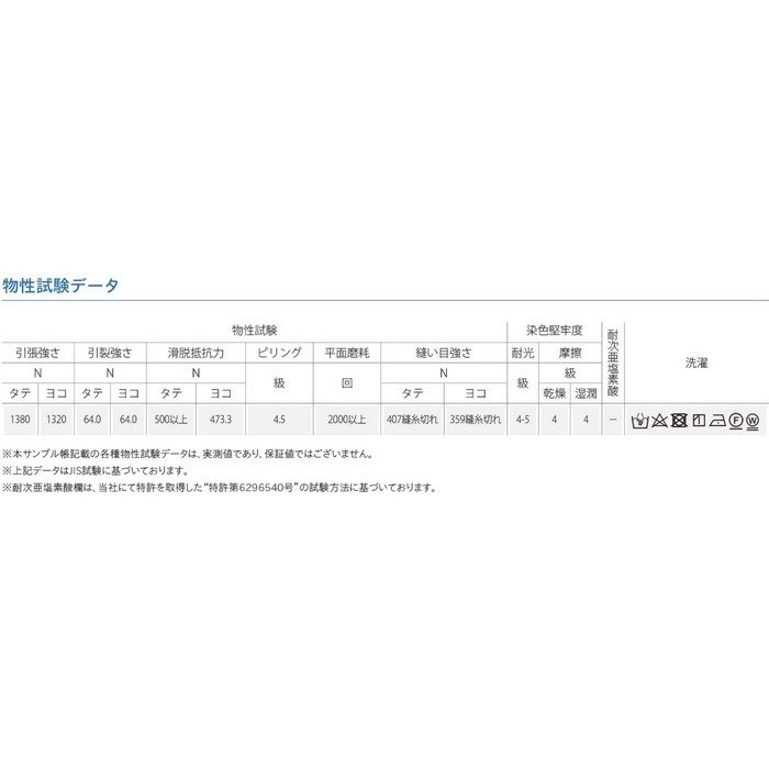 T-9493 グラフ 椅子生地用布地ファニシングテキスタイル 巾140cm