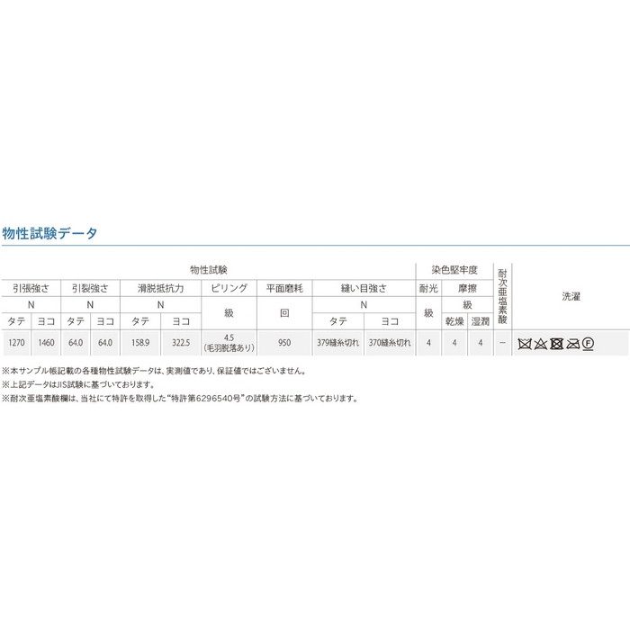T-9543 センシング 椅子生地用布地ファニシングテキスタイル 巾140cm