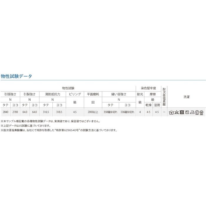 生地一覧③ T-9564 ベイサイド 椅子生地用布地ファニシングテキスタイル 巾140cm