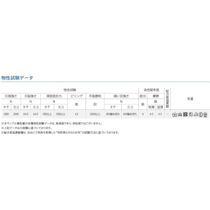 T-9605 アントワーヌ 椅子生地用布地ファニシングテキスタイル 巾140cm