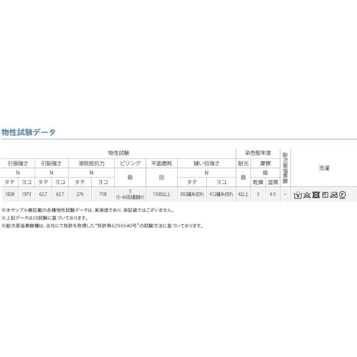 T-9627 プライザ 椅子生地用布地ファニシングテキスタイル 巾137cm