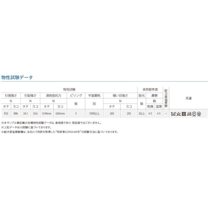 T-9669 ザ・モケット 椅子生地用布地ファニシングテキスタイル 巾135cm
