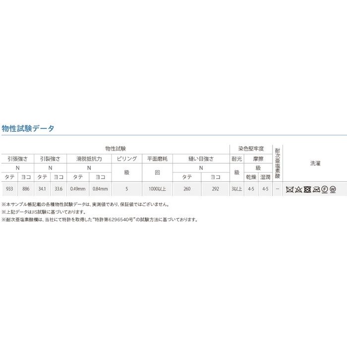 T-9689 ザ・チンチラ 椅子生地用布地ファニシングテキスタイル 巾135cm