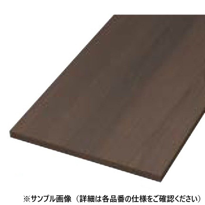 STF1350N-F1I-CH 仕上げてる棚板 木目柄 糸面 4面エッジテープ貼り仕上げ 厚27×奥行450×長1350mm ショコラブラック色（オーク柄）