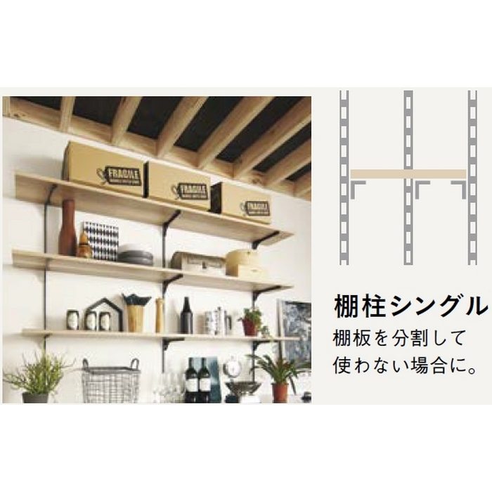 MKTTS03-2-W 無垢の木の収納 棚柱 シングル L309 ホワイト 2本入