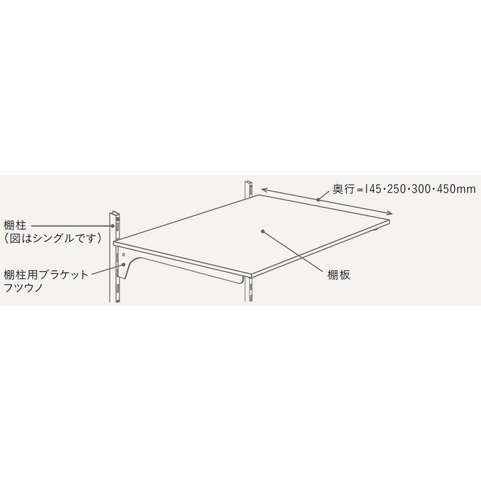 MKTTBR-1D-W 無垢の木の収納 棚柱用ブラケット フツウノ 右単品 D250・D300用 ホワイト