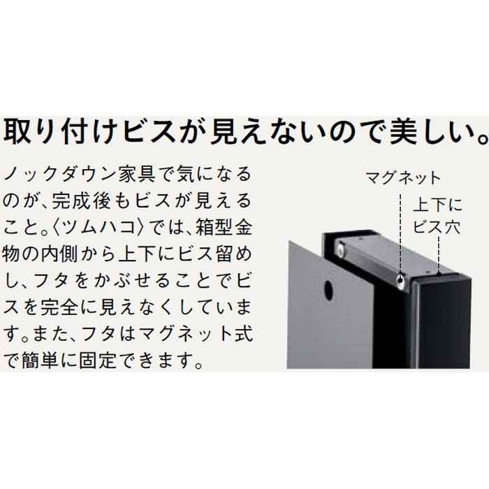 MKHT018-W 無垢の木の収納 ツムハコ H180 ホワイト